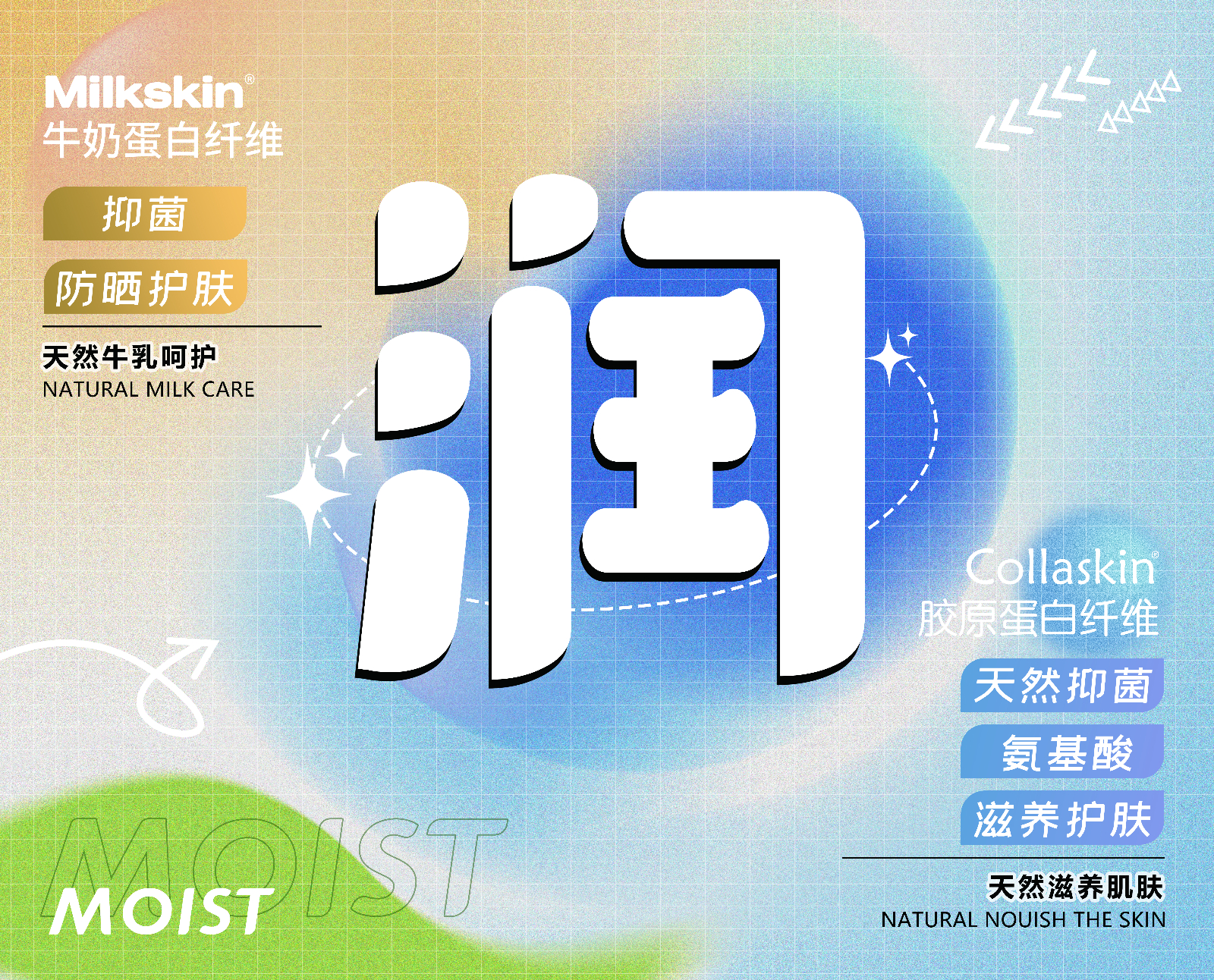 润 牛奶+胶原蛋白.jpg