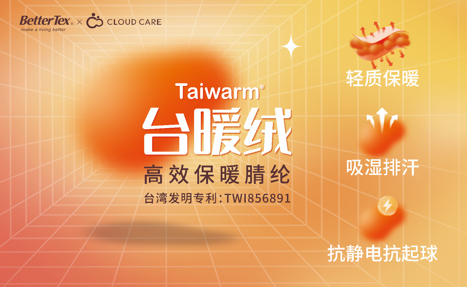 6.台暖绒1200h-1950（转曲）_画板 1 副本 2.jpg