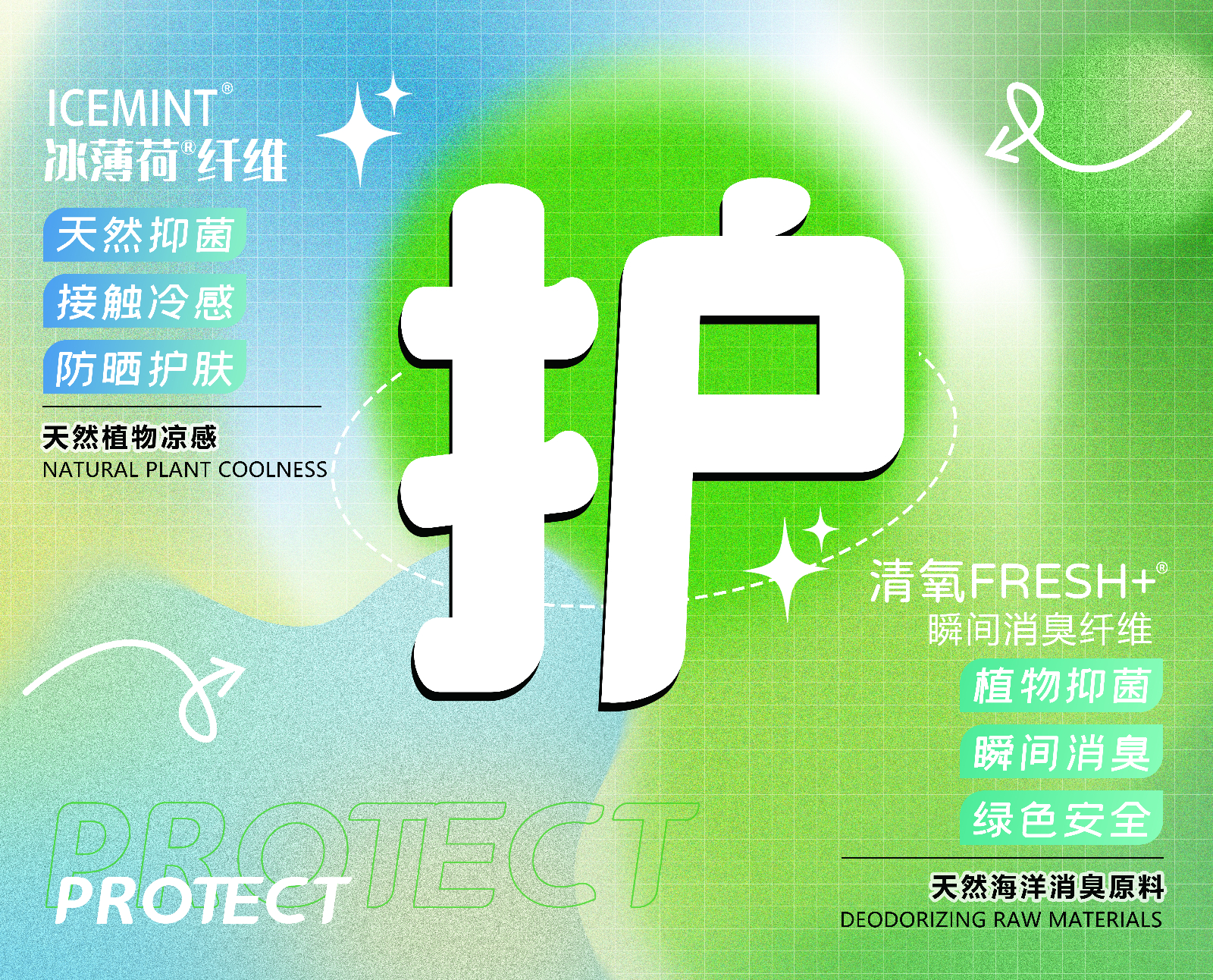 护 清氧+薄荷.jpg